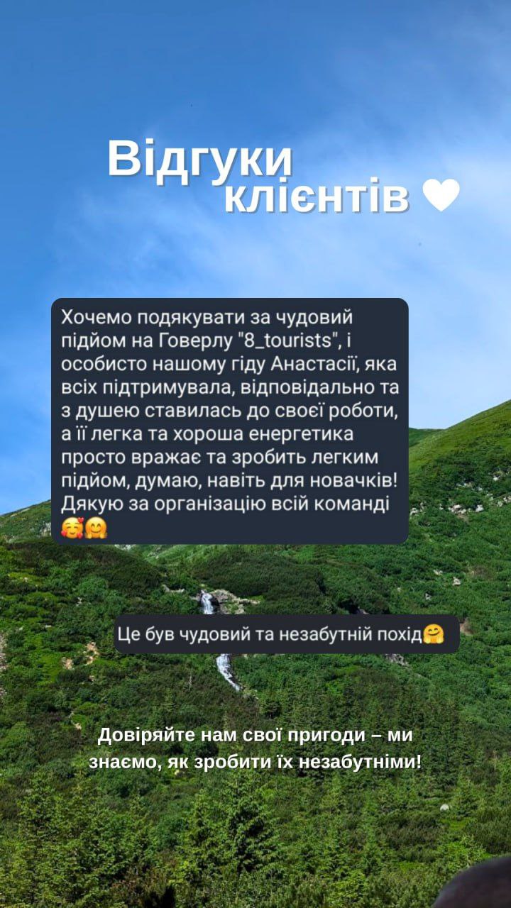 Відгук клієнта 1
